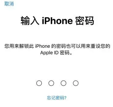 柘荣苹果15维修网点分享iPhone 15六位密码怎么改四位 