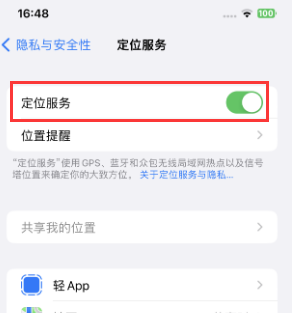 柘荣苹果维修客服分享如何在iPhone上隐藏自己的位置 