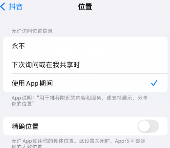 柘荣apple服务如何检查iPhone中哪些应用程序正在使用位置 