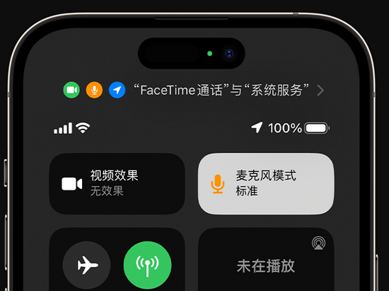 柘荣苹果授权维修网点分享iPhone在通话时让你的声音更清晰 