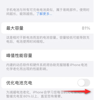 柘荣苹果15维修分享iPhone15充电到80%就充不进电了怎么办 