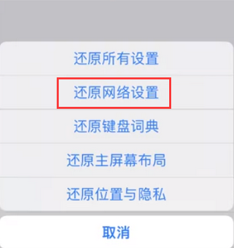 柘荣苹果无线网维修店分享iPhone无线局域网无法开启怎么办