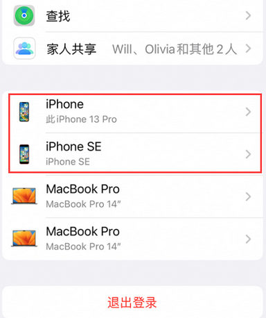 柘荣苹柘荣果维修网点分享iPhone如何查询序列号