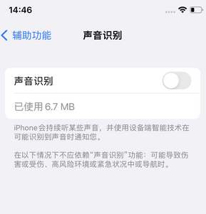 柘荣苹果锁屏维修分享iPhone锁屏时声音忽大忽小调整方法