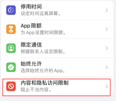 柘荣appleID维修服务iPhone设置中Apple ID显示为灰色无法使用