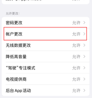 柘荣appleID维修服务iPhone设置中Apple ID显示为灰色无法使用