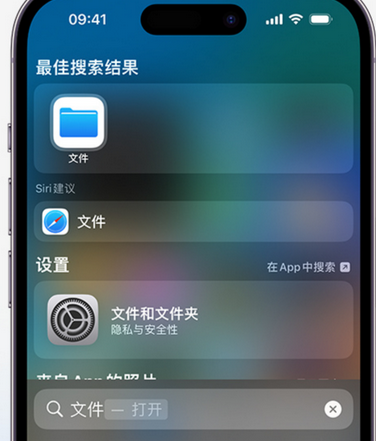 柘荣apple维修中心分享iPhone文件应用中存储和找到下载文件 