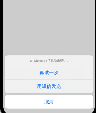 柘荣apple维修iPhone上无法正常发送iMessage信息