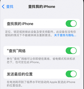 柘荣apple维修店分享如何通过iCloud网页查找iPhone位置 