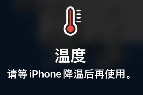 柘荣苹果维修站分享iPhone手机发烫严重怎么办 