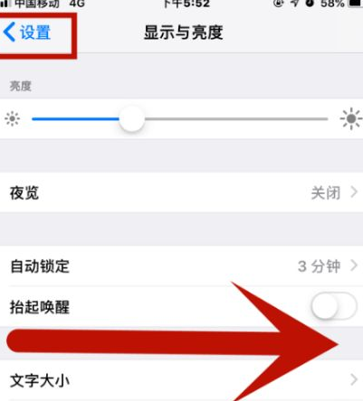 柘荣苹柘荣果维修网点分享iPhone快速返回上一级方法教程