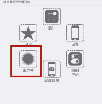 柘荣苹柘荣果维修网点分享iPhone快速返回上一级方法教程