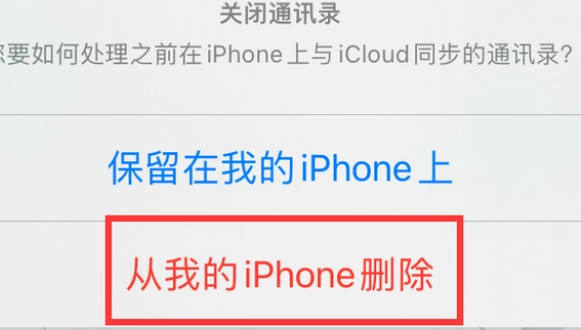 柘荣苹果14维修站分享iPhone14如何批量删除联系人 