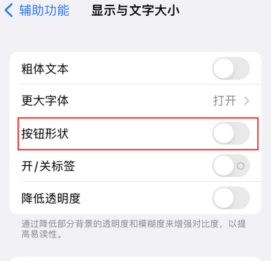 柘荣苹果换屏维修分享iPhone屏幕上出现方块按钮如何隐藏