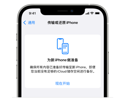 柘荣苹果14维修网点分享iPhone14如何增加iCloud临时免费空间