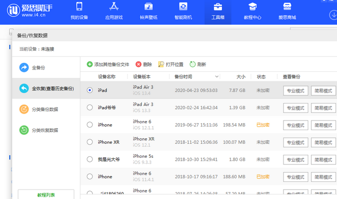 柘荣苹果14维修网点分享iPhone14如何增加iCloud临时免费空间