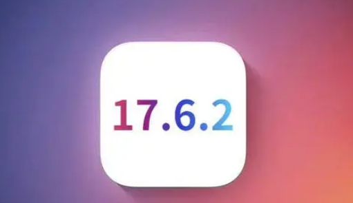 柘荣苹果维修店铺分析iOS 17.6.2即将发布 