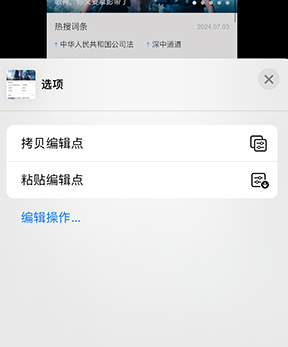 柘荣iPhone维修服务分享iPhone怎么批量修图