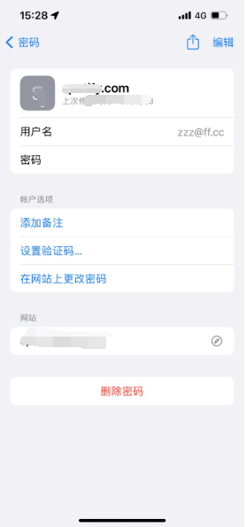 柘荣苹果14服务点分享iPhone14忘记APP密码快速找回方法 