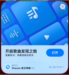 柘荣苹果14维修站分享iPhone14音乐识别功能使用方法 