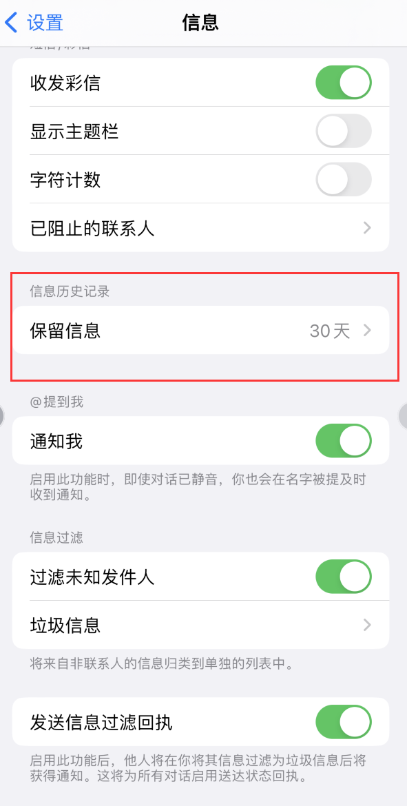 柘荣Apple维修如何消除iOS16信息应用出现红色小圆点提示 