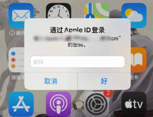 柘荣苹果设备维修分享无故多次要求输入AppleID密码怎么办 