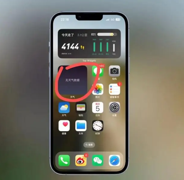 柘荣苹果手机维修分享:iOS16主屏幕天气小组件无法正常工作怎么办？ 