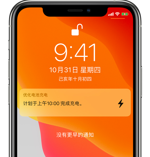 柘荣苹果手机维修分享iPhone 充不满电的原因 