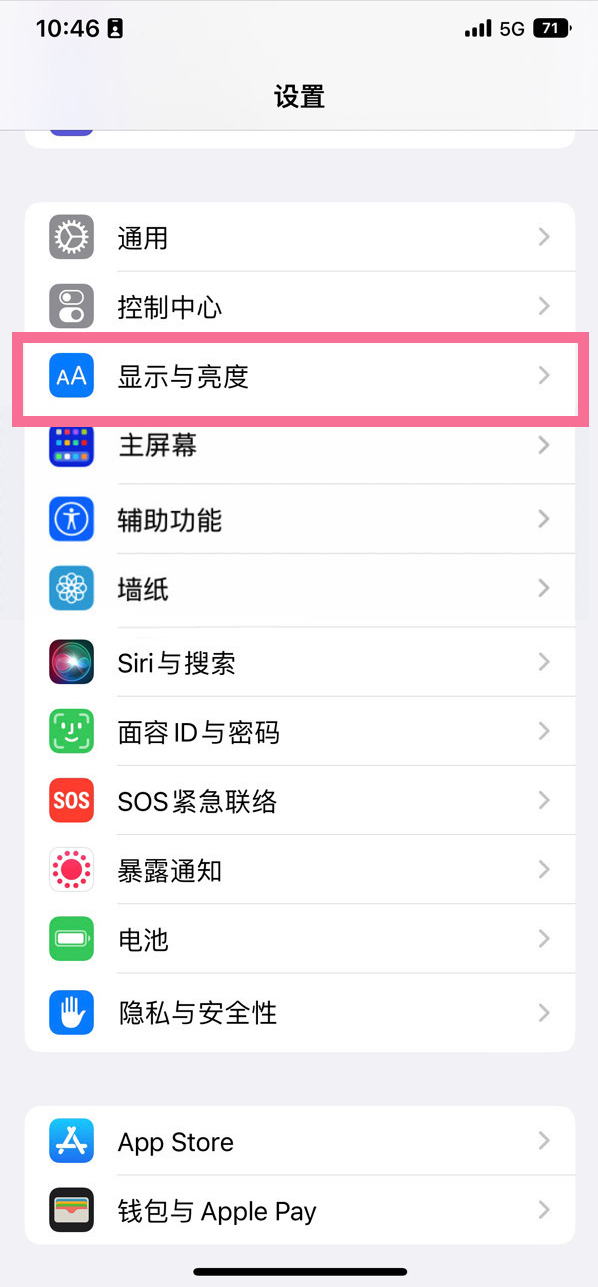 柘荣苹果14维修店分享iPhone14 plus如何设置护眼模式 