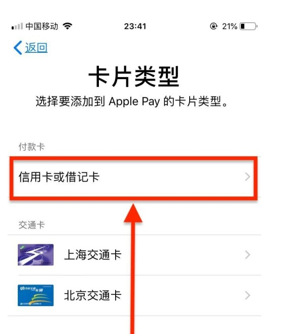 柘荣苹果手机维修分享使用Apple pay支付的方法 