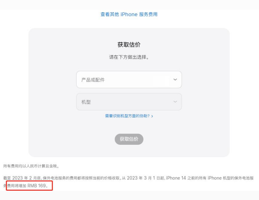 柘荣苹果手机维修分享建议旧iPhone机型赶紧去换电池 