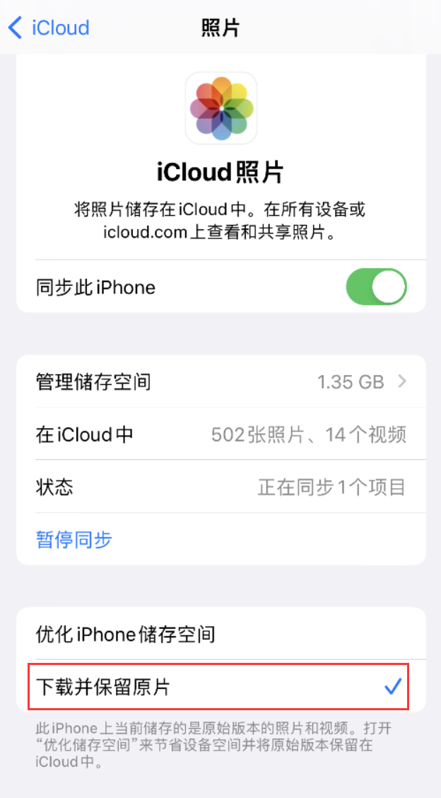 柘荣苹果手机维修分享iPhone 无法加载高质量照片怎么办 