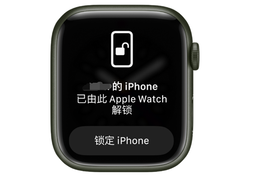 柘荣苹果手机维修分享用 AppleWatch 解锁配备面容 ID 的 iPhone方法 