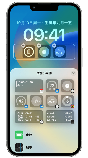 柘荣苹果维修网点分享iOS 16 如何在锁屏上添加小组件？点击无响应如何解决？ 