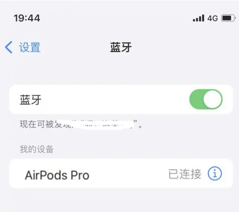 柘荣苹果维修网点分享AirPods Pro连接设备方法教程 