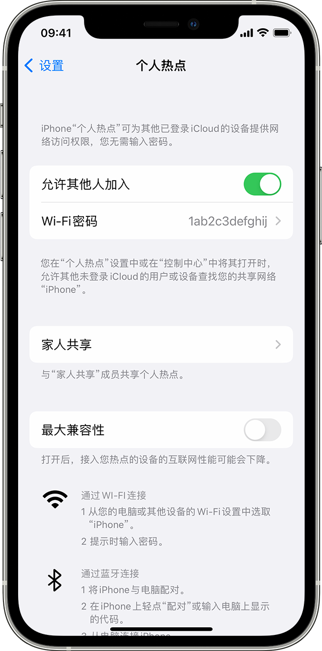 柘荣苹果14维修分享iPhone 14 机型无法开启或使用“个人热点”怎么办 