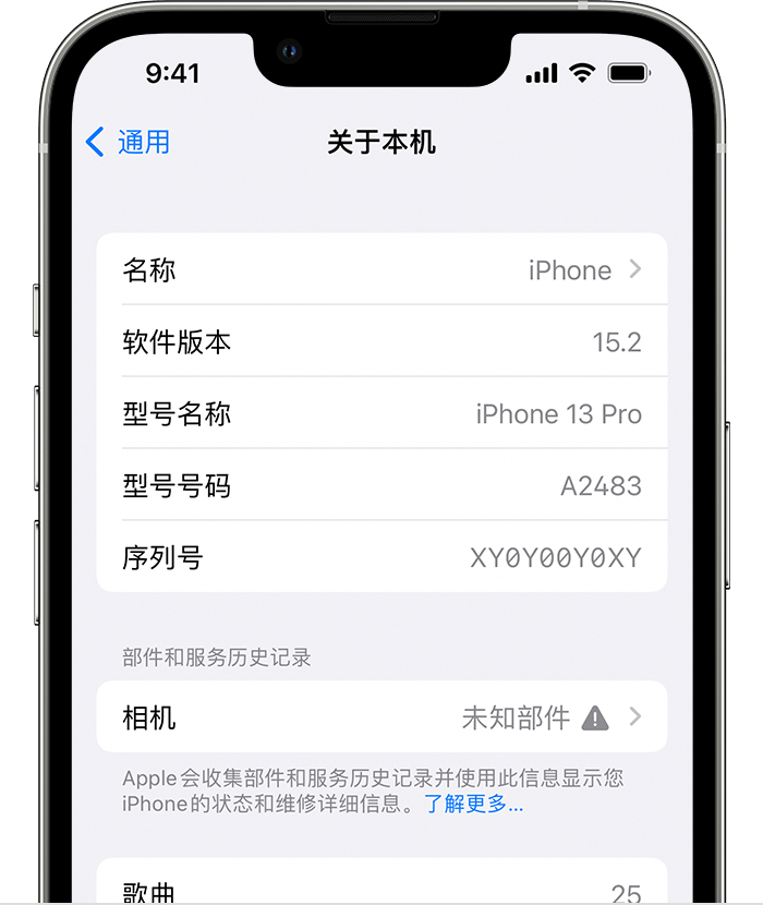 柘荣苹果维修分享iPhone 出现提示相机“未知部件”是什么原因？ 