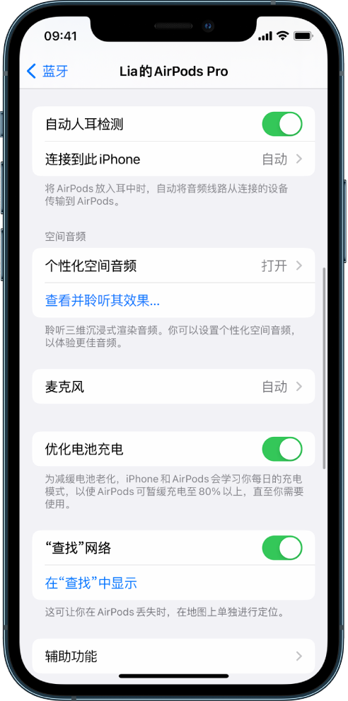 柘荣苹果手机维修分享如何通过 iPhone “查找”功能定位 AirPods 