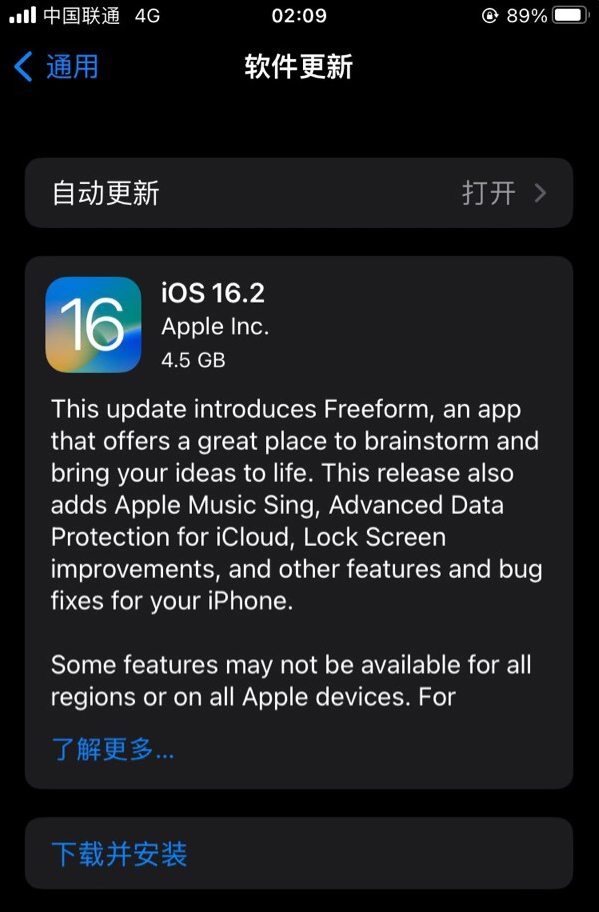 柘荣苹果服务网点分享为什么说iOS 16.2 RC版非常值得更新 