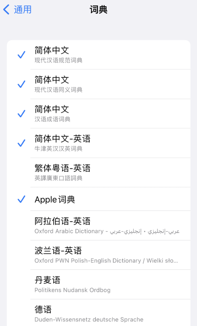 柘荣苹果14维修分享 iPhone 14 系列使用技巧：灵活运用“搜索”功能 