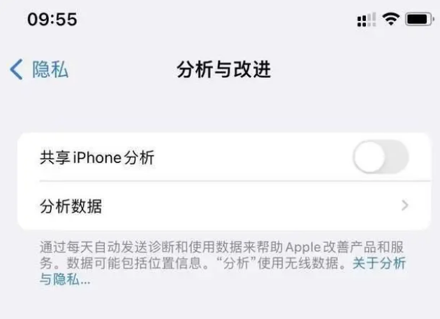 柘荣苹果手机维修分享iPhone如何关闭隐私追踪 