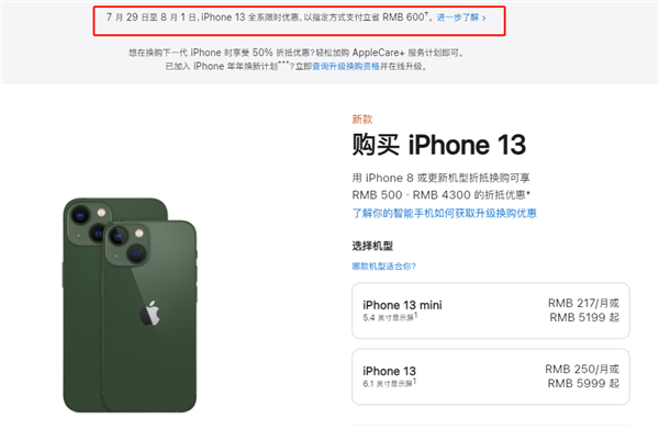 柘荣苹果13维修分享现在买iPhone 13划算吗 