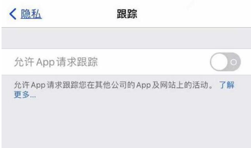 柘荣苹果13维修分享使用iPhone13时如何保护自己的隐私 