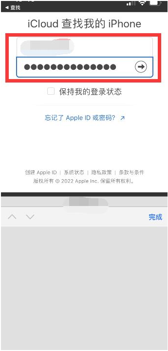 柘荣苹果13维修分享丢失的iPhone13关机后可以查看定位吗 