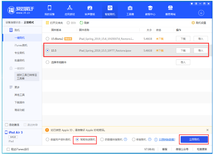 柘荣苹果手机维修分享iOS 16降级iOS 15.5方法教程 