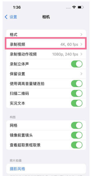 柘荣苹果13维修分享iPhone13怎么打开HDR视频 