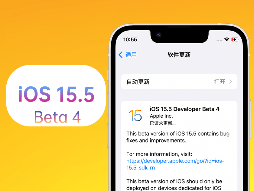 柘荣苹果手机维修分享iOS 15.5 Beta4优缺点汇总 