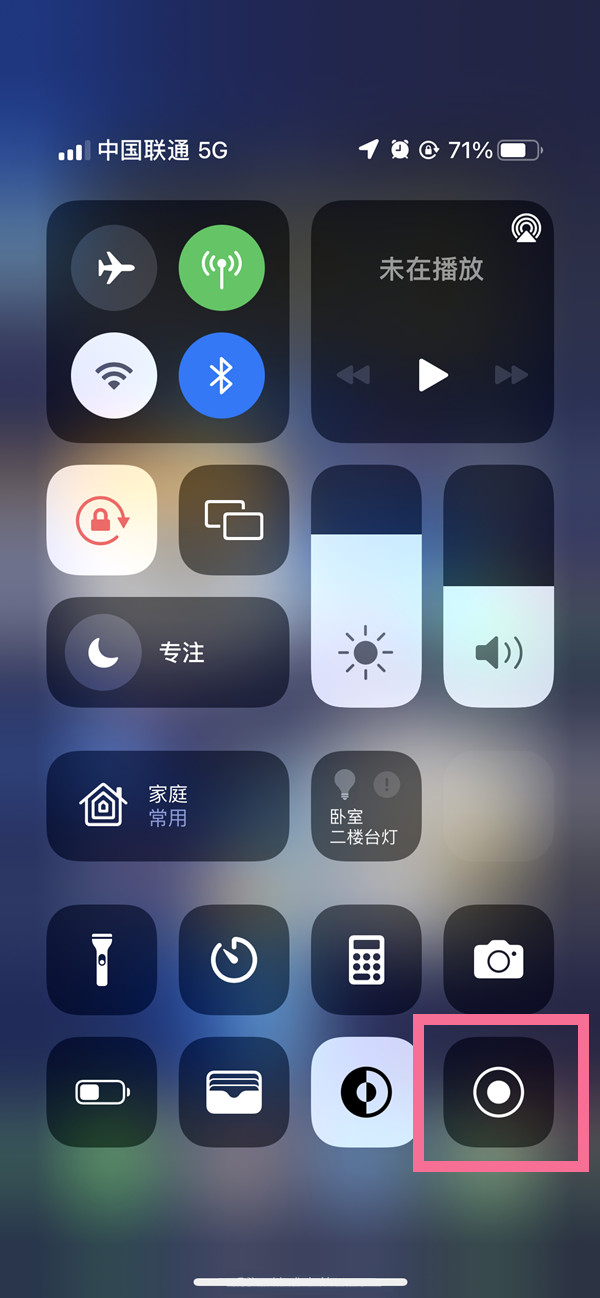 柘荣苹果13维修分享iPhone 13屏幕录制方法教程 