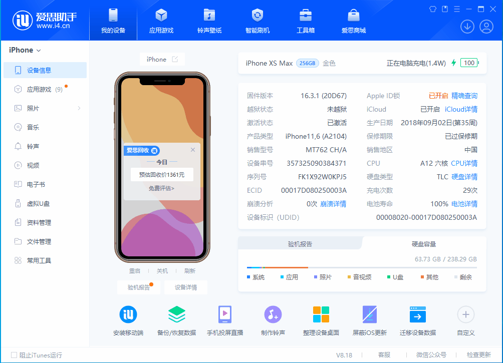 柘荣苹果手机维修分享iOS 17.3正式版一键刷机教程 