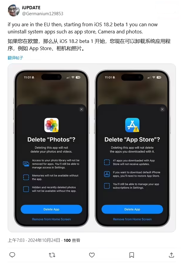 柘荣苹果手机维修分享iOS 18.2 支持删除 App Store 应用商店 